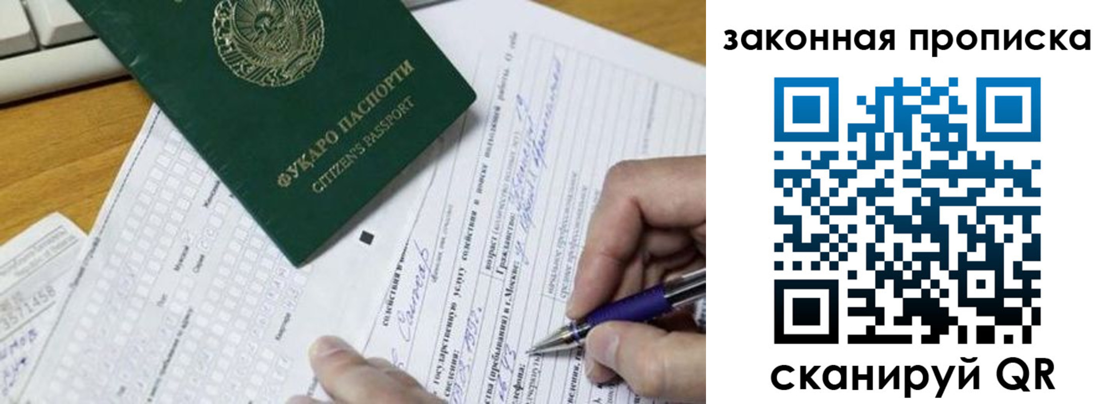 временная регистрация законно в Мирном
