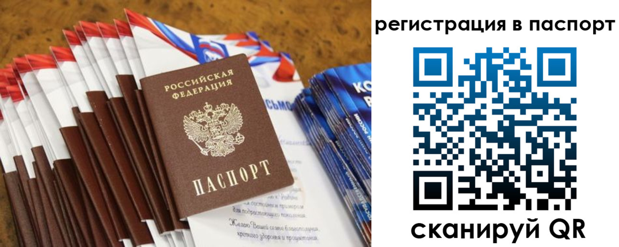 временная регистрация собственник в Мирном
